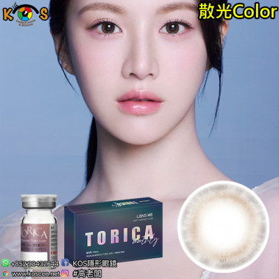 【散光】Lensme Torica PANDEIA Begie 토리카 판데이아 베이지 (난시 교정용) 每月抛棄散光彩妝隱形眼鏡 【散光】Lensme Torica PANDEIA Begie 토리카 판데이아 베이지 (난시 교정용) 每月抛棄散光彩妝隱形眼鏡